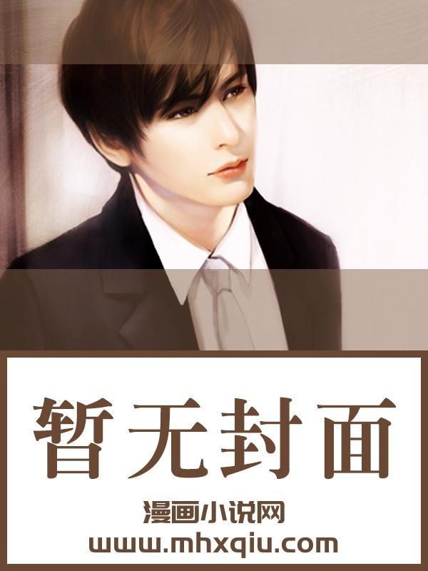 盗墓笔记瓶邪之情缠无删减
