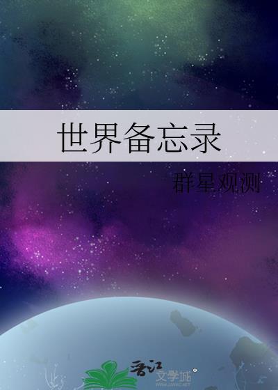 备忘录app排行榜前十名