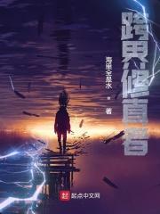 修仙跨界游戏