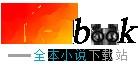 总裁,你的魔丸下山啦